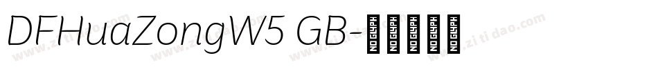 DFHuaZongW5 GB字体转换